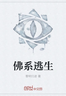 Buddhist Escape