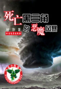 Demonic Storm of the Black Triangle of Death