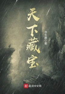 Treasures in the World