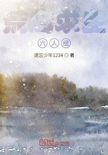 Desert Island Survival Group of Six