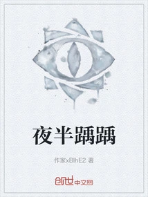 Walking Around in the Middle of the Night