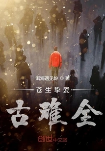 The Love of the Common People is Hard to Find in Ancient Times