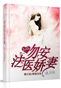 Kisses, Forensic Wife