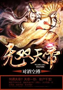 Unparalleled Emperor