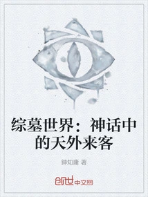 Tomb World: Mythical Extraterrestrial Visitors