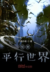 Amazing Parallel World