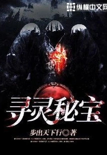 Searching for Ghost Treasures