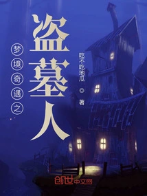 Tomb Raider in Dream Adventure