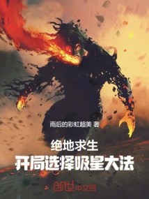 Playerunknown's Battlegrounds: Choose the Star-absorbing Method at the Beginning