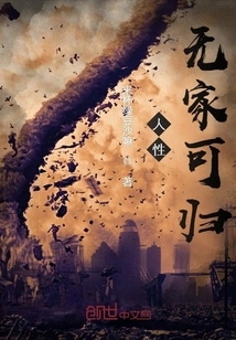 Human Nature: Homeless