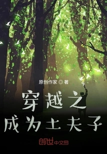 Becoming a Tufuzi Through Time Travel