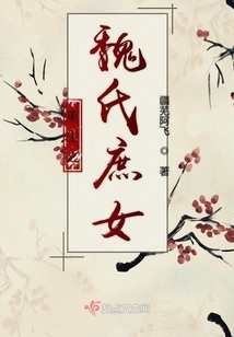 Rebirth of the Concubine of the Wei Family