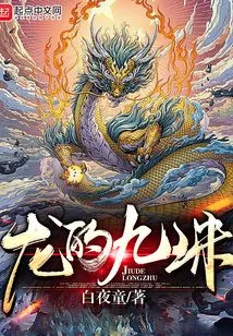 The Unsolved Mystery of Nine Dragon Balls