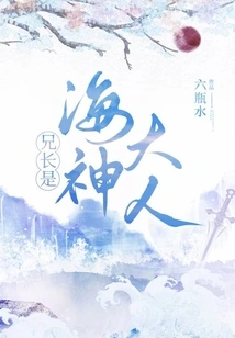 My Brother is Lord Poseidon