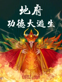 Great Escape from Underworld