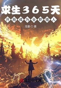 Survive for 365 Days and Become a Full-time Hunter