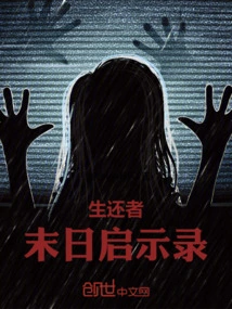 Survivor: Apocalypse