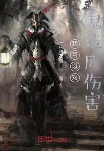 I Can Cause Damage to Gui