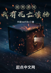 Rules Game: I Have a Death Loader