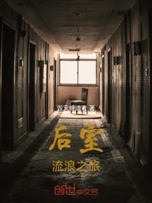 Back Room Wandering Tour