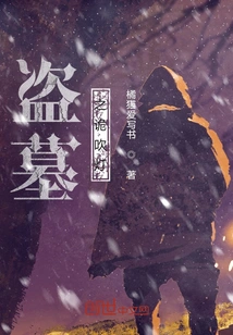 Tomb Robbery's Tricky Lamp