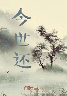 Destiny from Previous Life Will Return in This Life