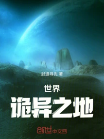 Weird Place in the World