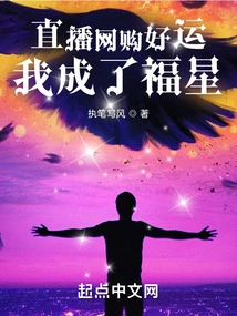 Good Luck with Live Streaming Online Shopping, I Became a Lucky Star