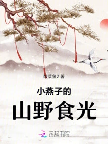 Little Swallows Eating Light in the Mountains