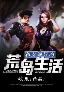 Desert Island Life with the Female Leader