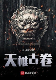 Heavenly Curtain Scroll