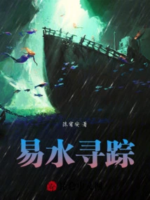 Yi Shui's Trace of the Demonic Dragon's Bones