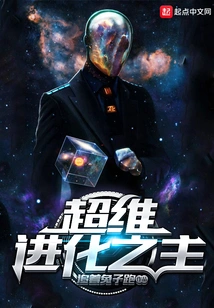 Lord of Super Dimensional Evolution