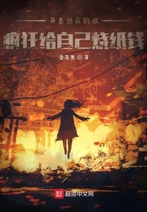 I'm Terminally Ill and I'm Burning Paper Money Like Crazy