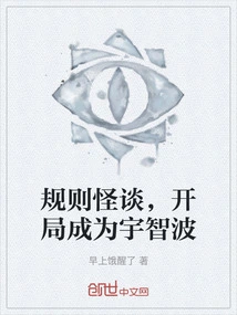 Strange Rules, Start as an Uchiha