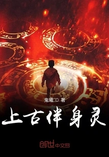 Ancient Companion Spirit