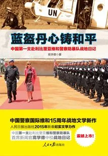 Blue Helmet and Loyal Heart Forge Peace