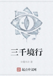 Three Thousand Realms