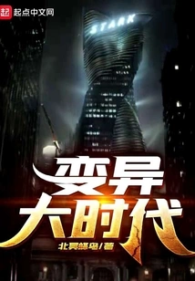 The Great Era of Mutation