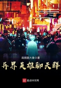 Other World Heroes Chat Group