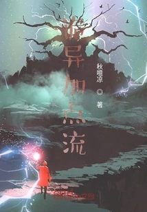 Weird Plus Point Flow