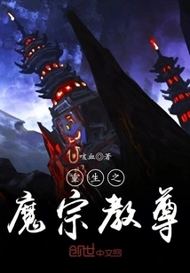 The Reborn Demonic Religious Lord