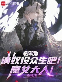 Dragon Clan: Please Enslave All Living Beings! Witch-sama!