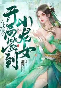 Martial Arts: Sign in with Little Dragon Girl at the Beginning