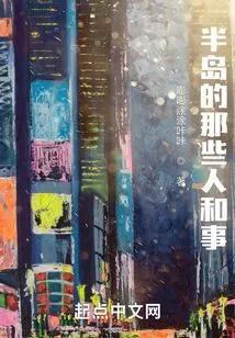 People and Things on the Peninsula