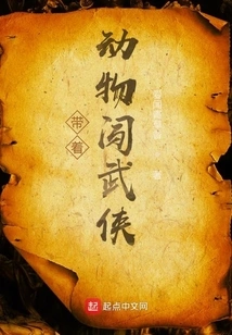 Entering Martial Arts with Animals