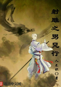 The Condor Shooting Man's Journey