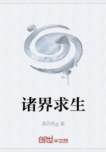 Survival in All Realms