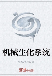 Mechanical and Biochemical Systems