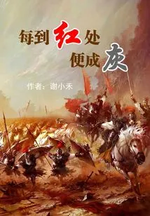 Every Time it Goes Red, it Turns to Gray